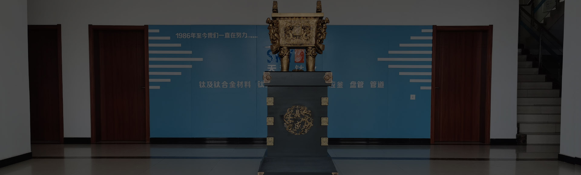 關于天河鈦業